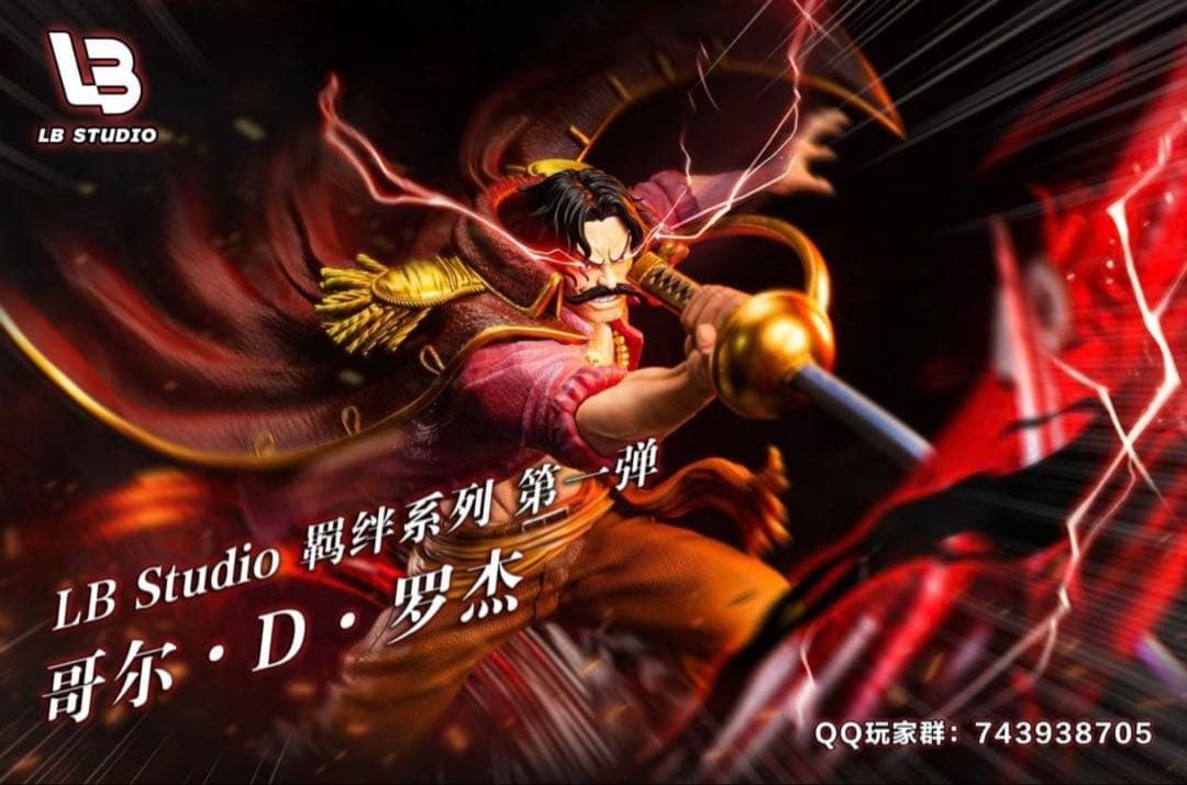 ワンピース　ロジャー　ガレージキット　LBスタジオ