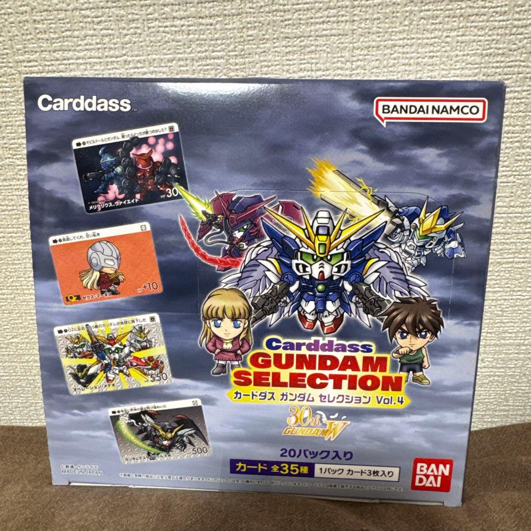 カードダス ガンダム セレクションvol.4