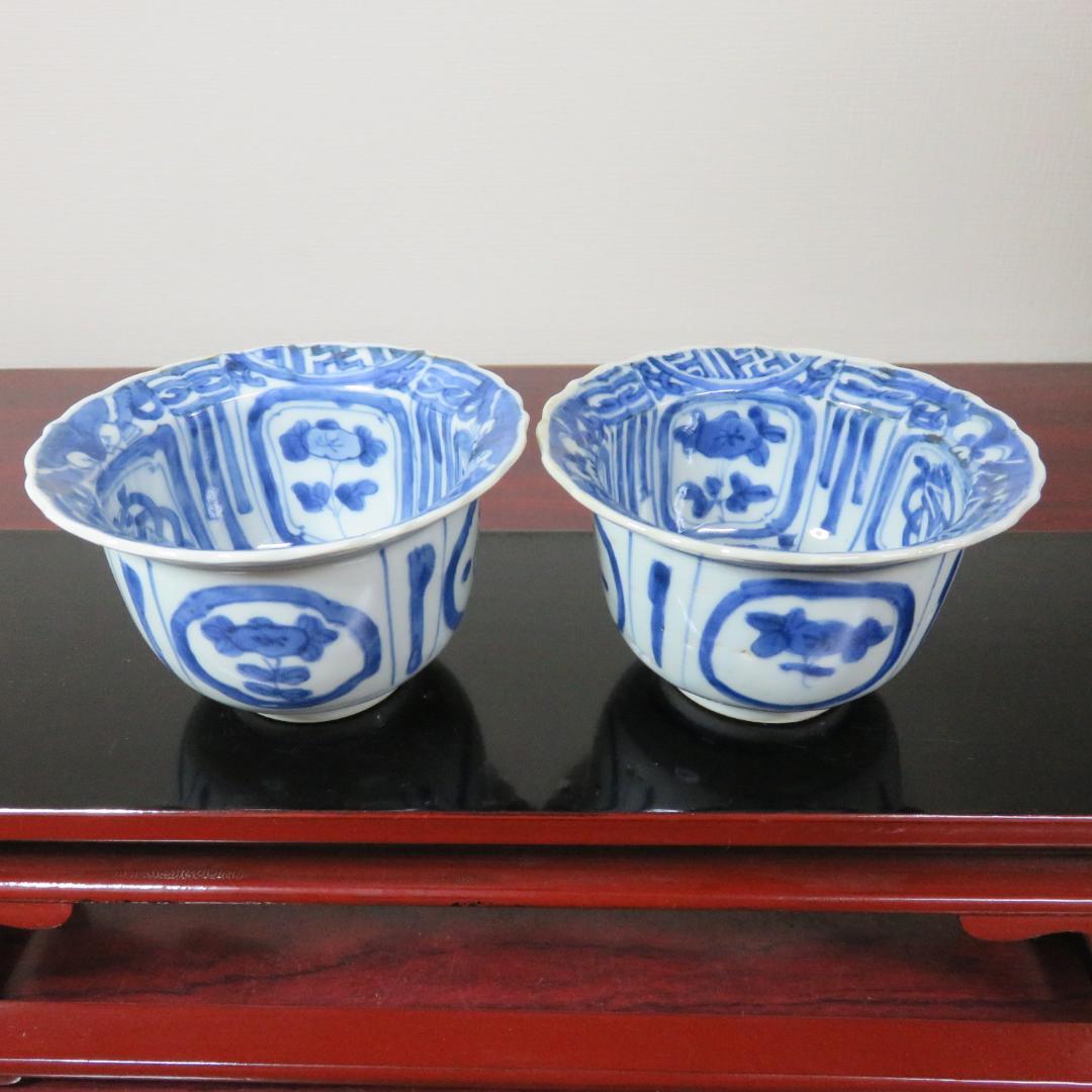 向付 染付 明治 大正 古染付写し 2客 草花