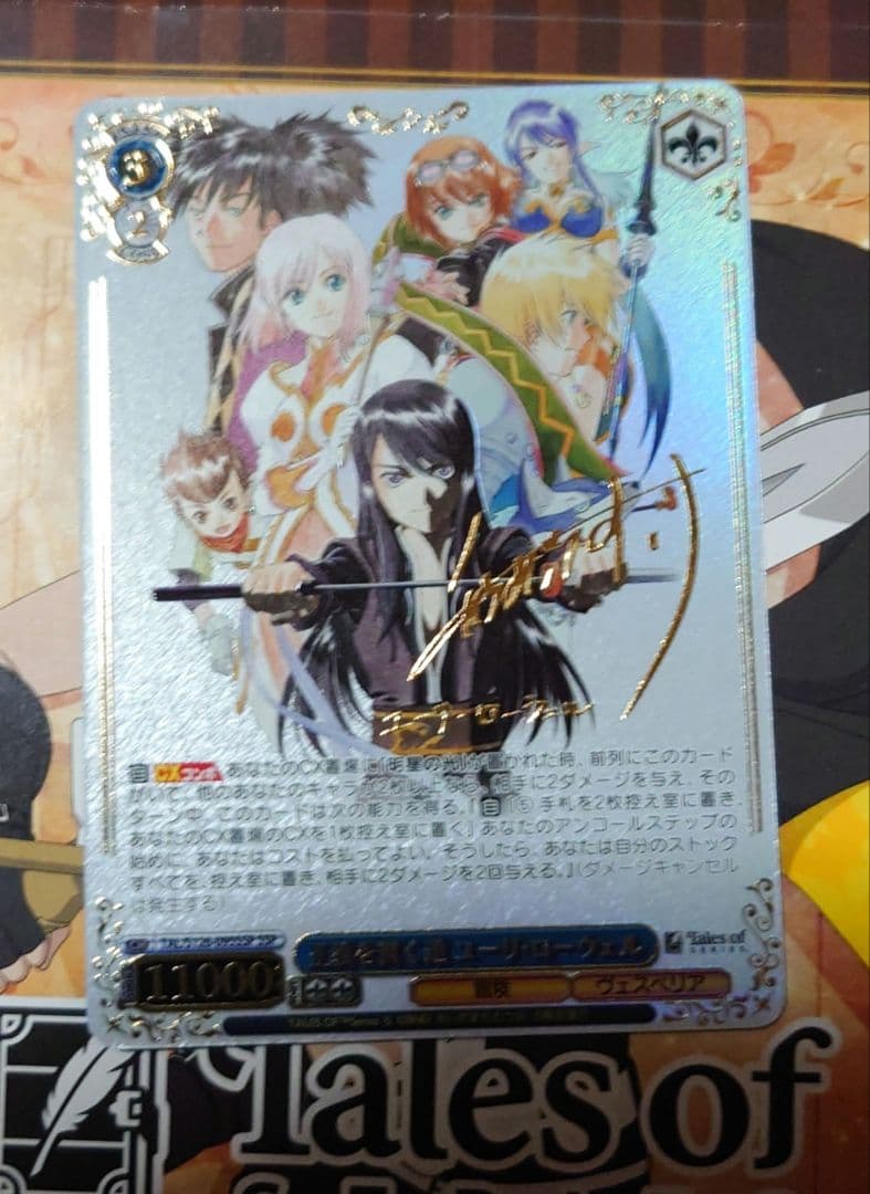 WS ヴァイス 正義を貫く道 ユーリ ローウェル SSP サイン　未使用品