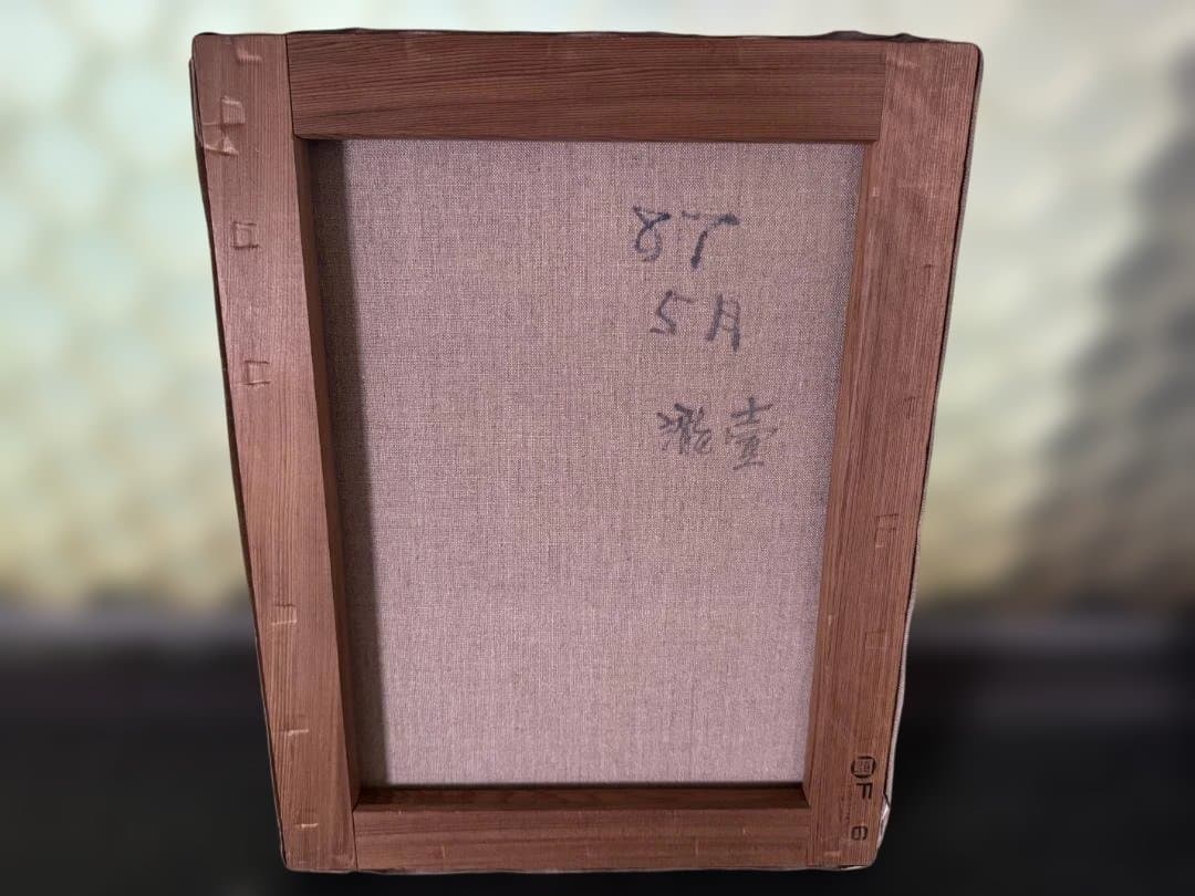 森下一夫　滝と木々の油彩画