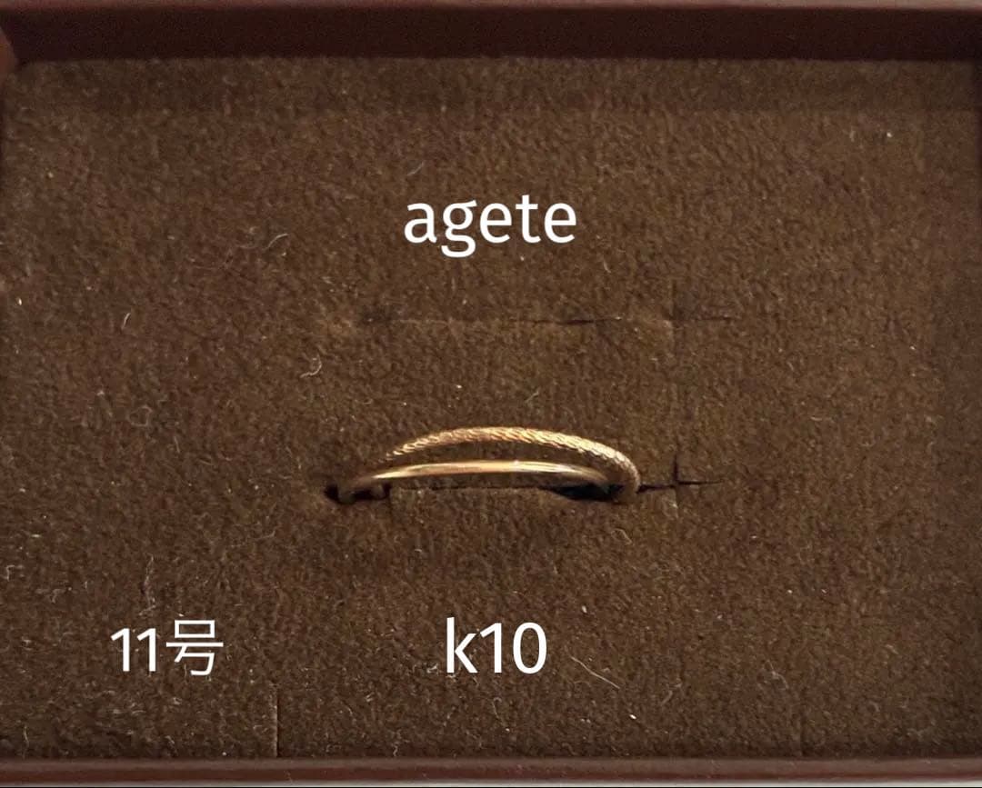 アガット　K10 2連ゴールドリング　11号