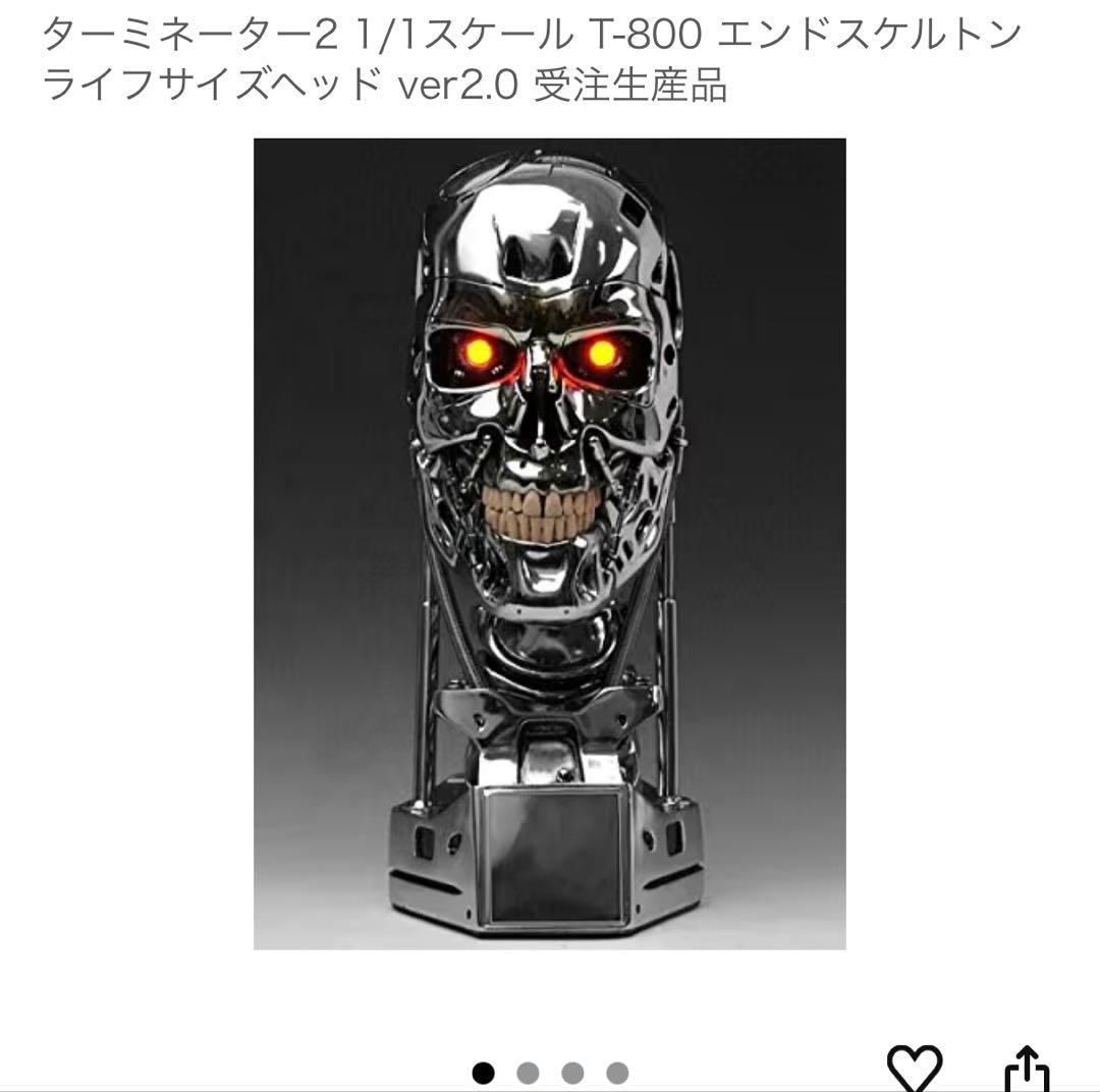 【値段交渉可】ターミネーター2 T-800 ライフサイズヘッド
