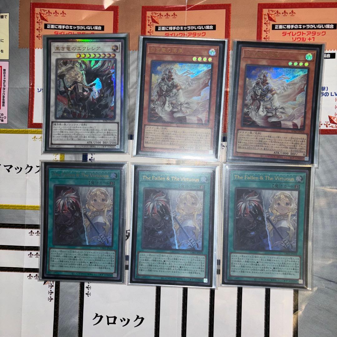 遊戯王　烙印セット