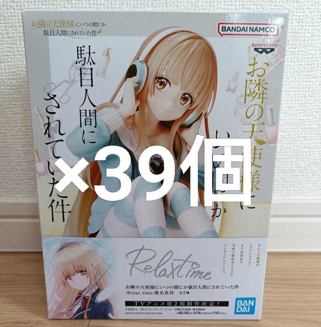 【最安まとめ売り】椎名真昼 Relax time フィギュア 39個