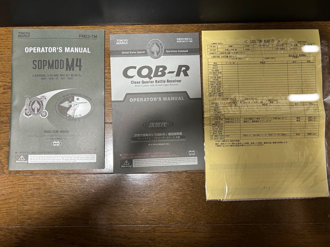 東京マルイ CQB-R 次世代電動ガン