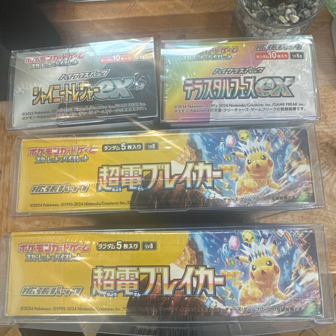 ポケモンカード　Box 新品未開封　ローダーBox