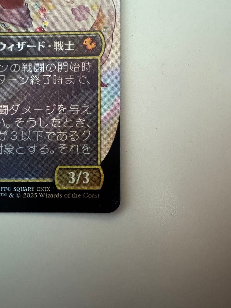 MTG FF 魔導の力を持つ少女、ティナ サージFOIL