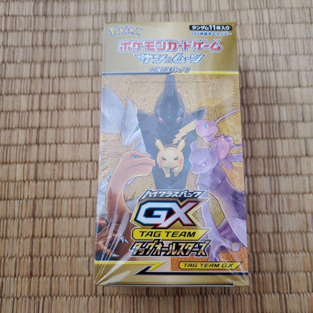 タッグオールスターズBOX シュリンク付き 新品 未開封 ハイクラスパック 希少