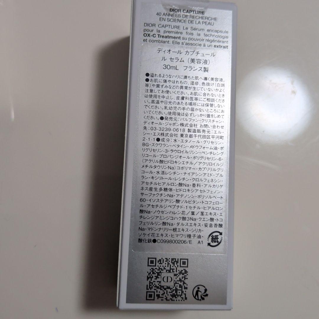 Dior　ディオール　カプチュールセラム 30ml