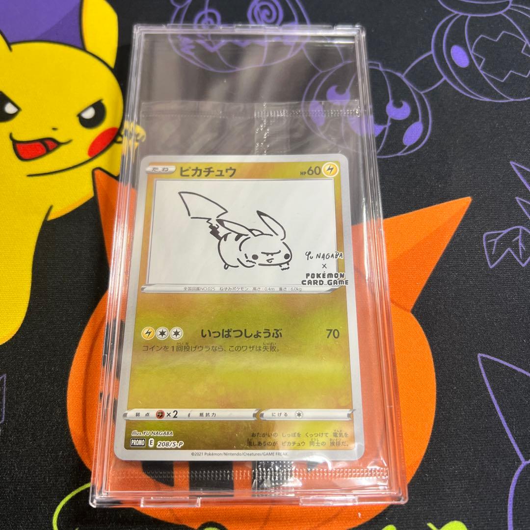 ピカチュウ　プロモ　208/S-P