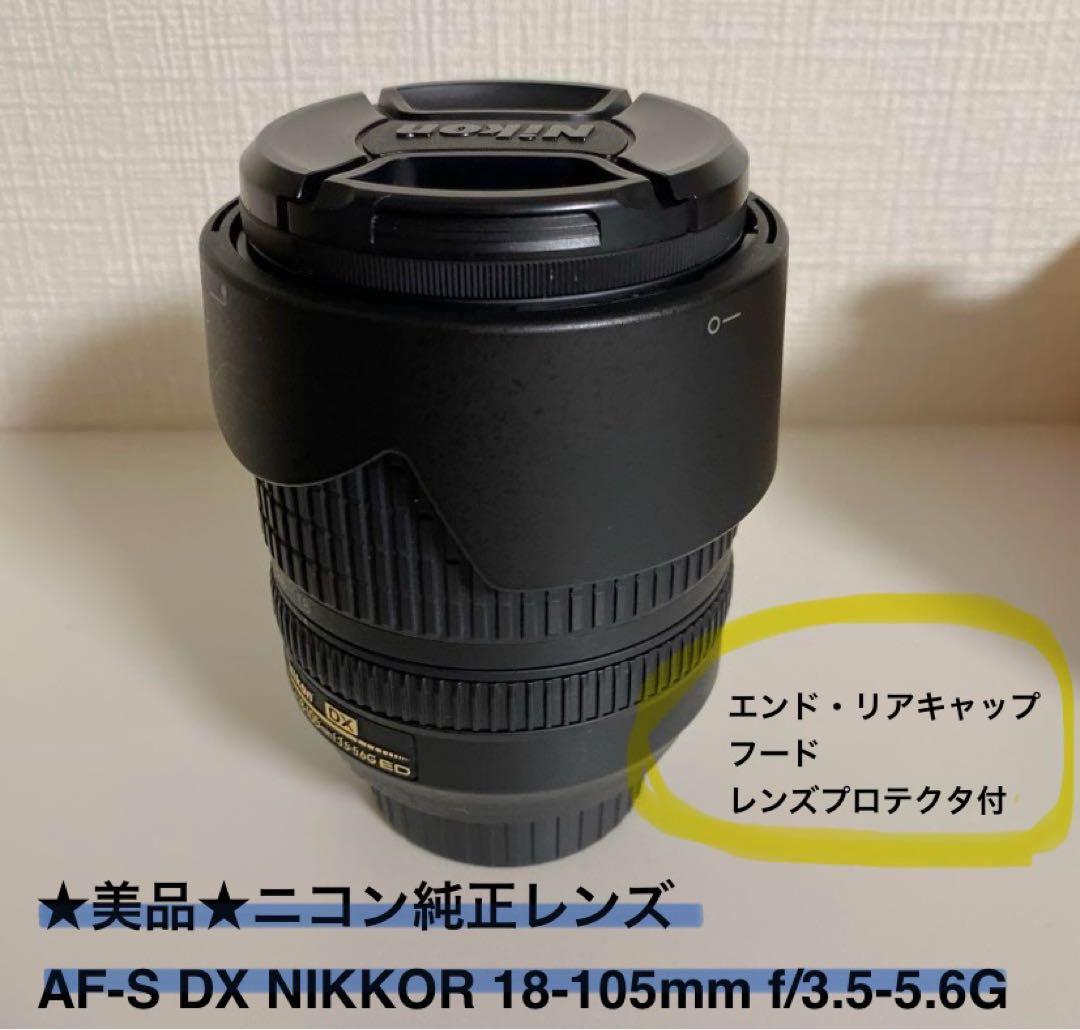 よ*ん様 ★美品★AF-S DX NIKKOR 18-105mm f/3.5-5