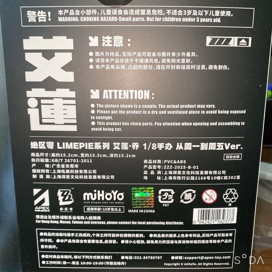 ゼンレスゾーンゼロ フィギュア エレン