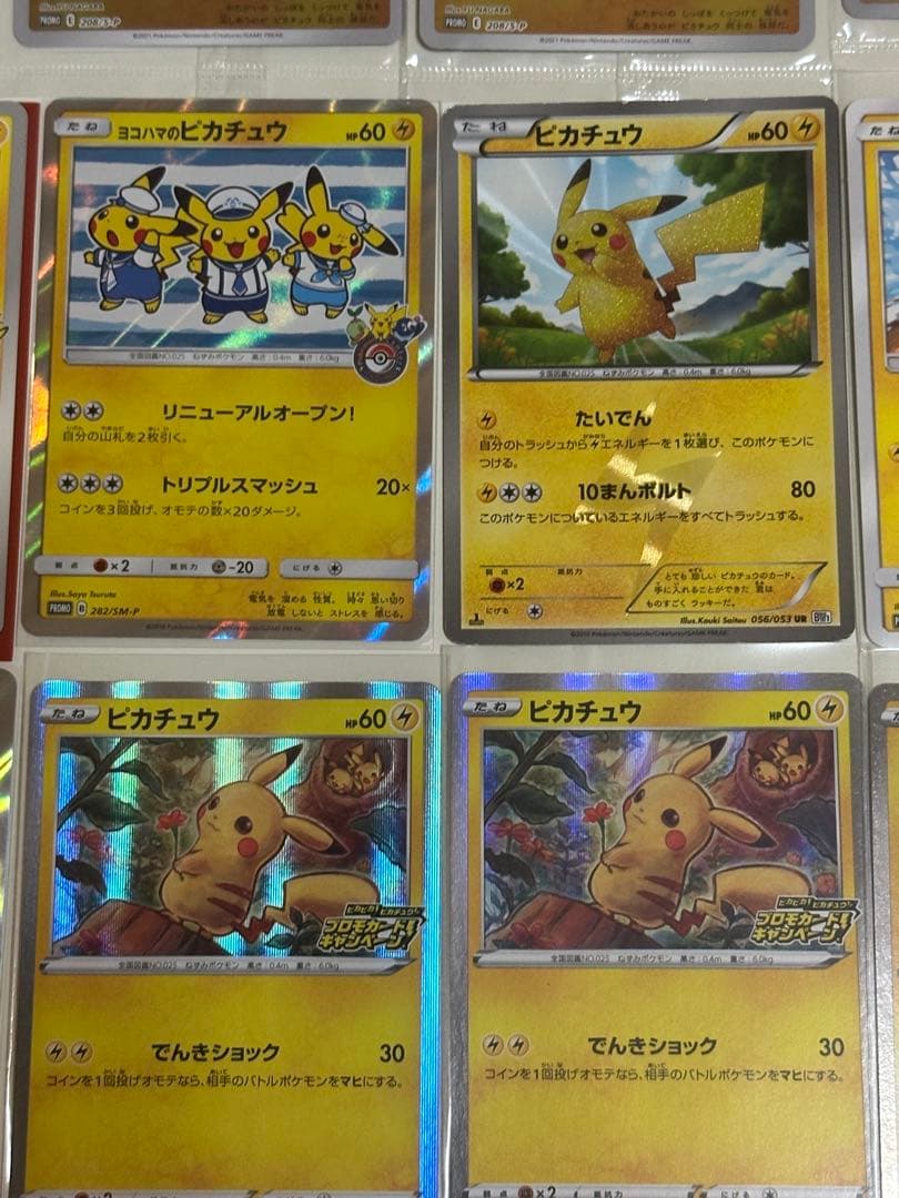 ★【貴重】ピカチュウプロモまとめ売り未開封有