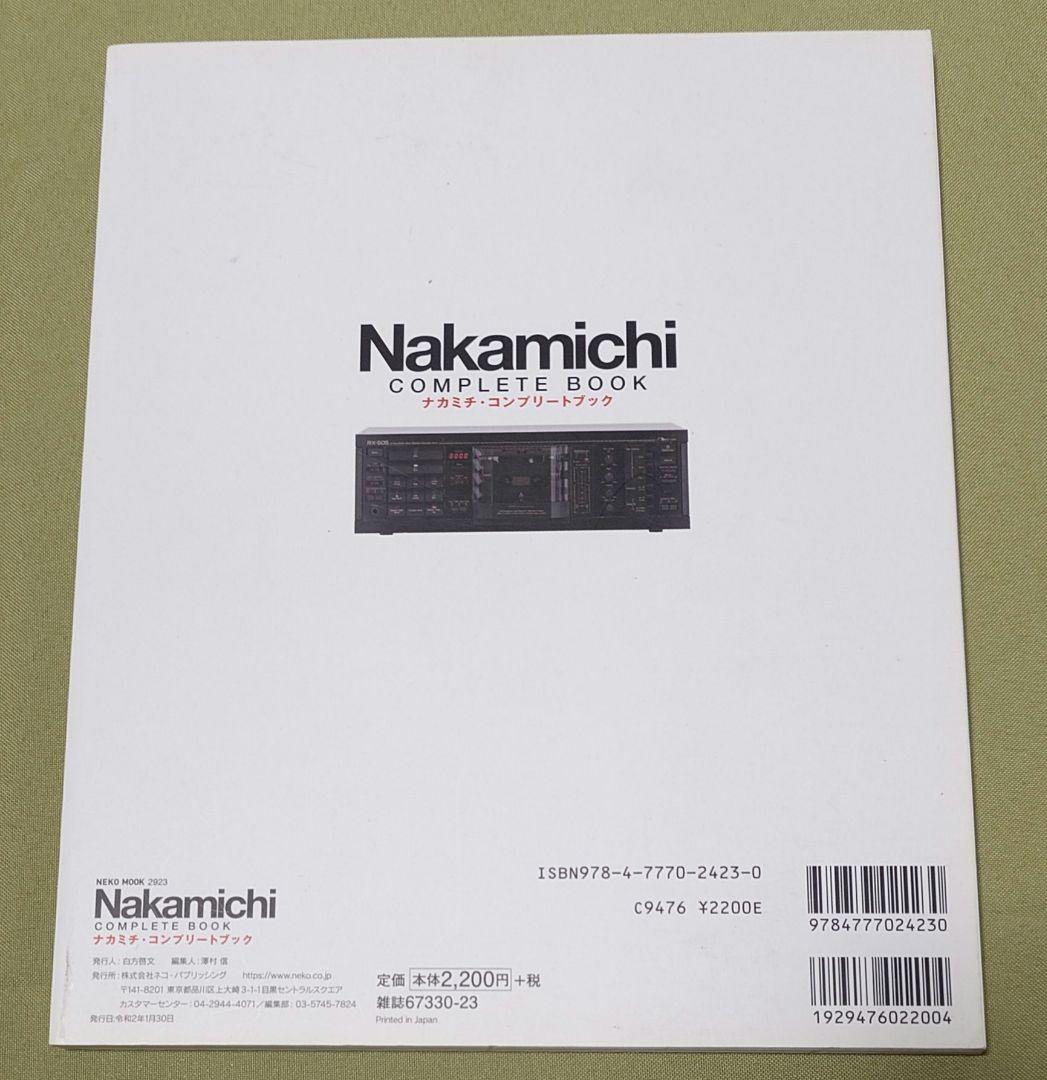 趣味・スポーツ・実用 Nakamichi Complete Book