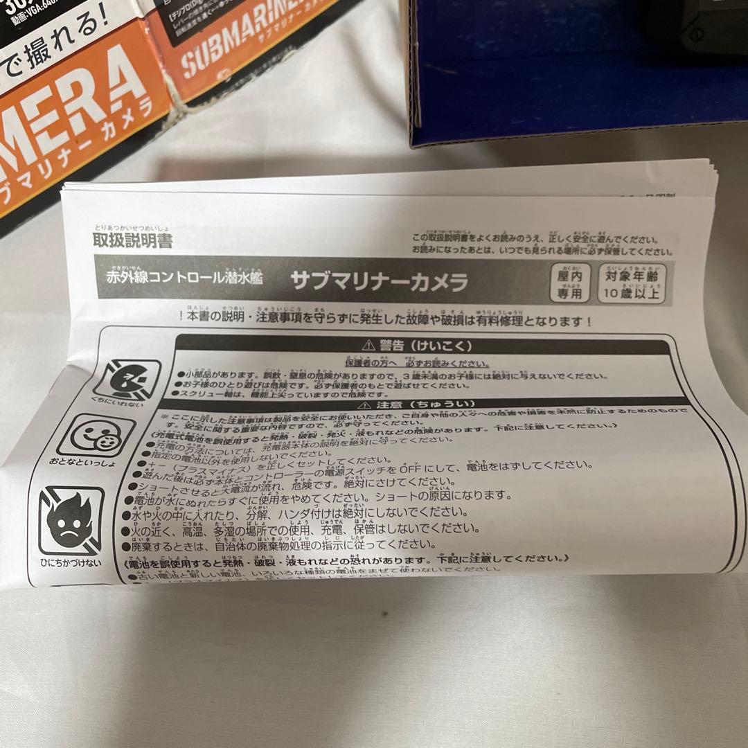 サブマリーナカメラ 水槽でのラジコン水中カメラ。魚の動きを録画