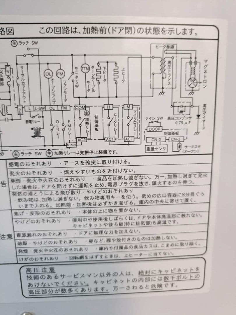SHARP 電子レンジ RE-S5E-W