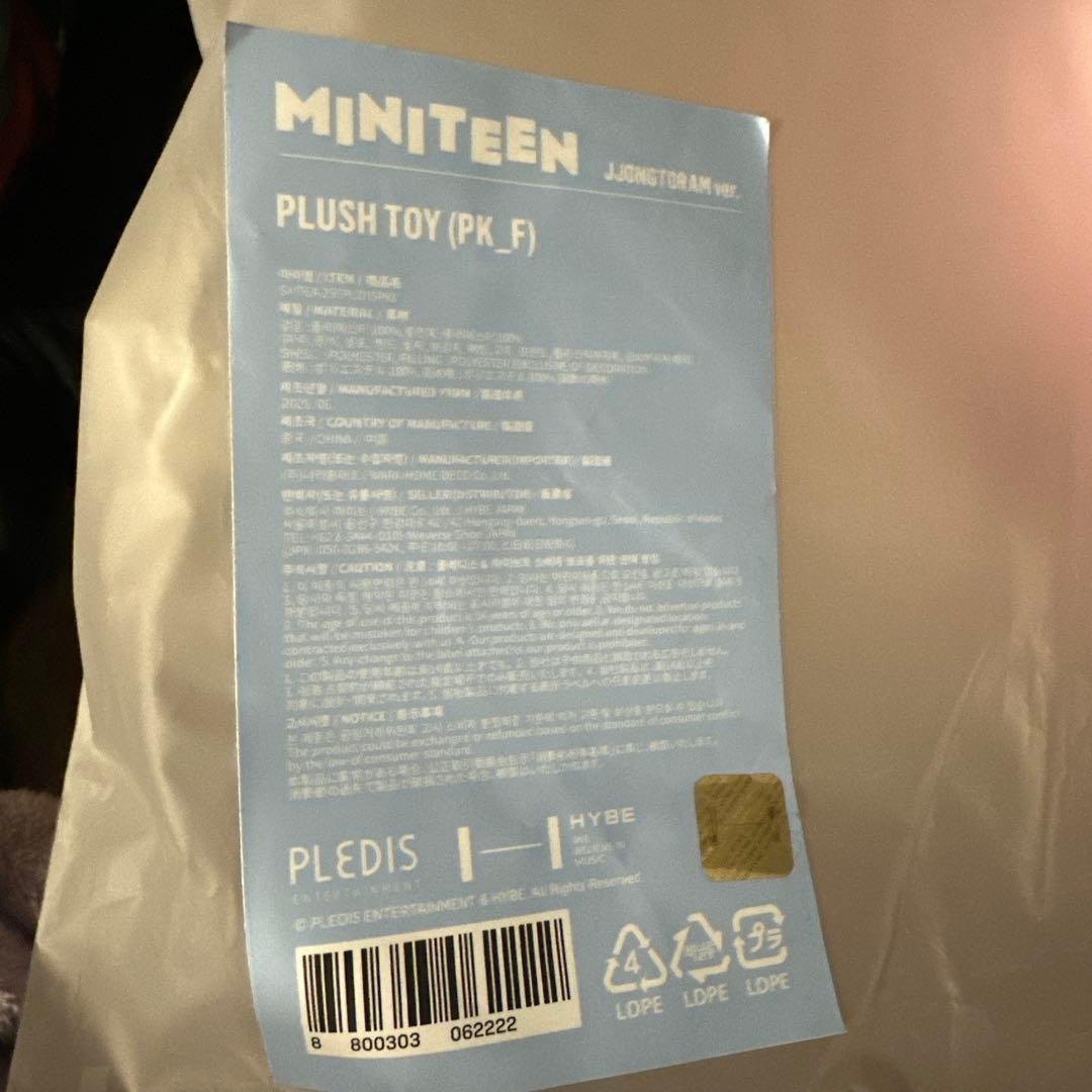 seventeen MINITEEN ジョンハン ぬいぐるみ ジョントラム