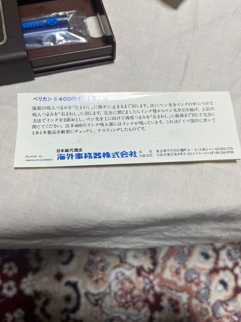 Pelikan ペリカン　585 14c 万年筆 14金　シルバー