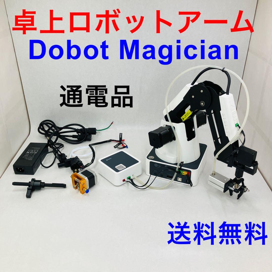 ②卓上 ロボットアーム DOBOT ディスクトップ 通電品 現状品 ジャンク