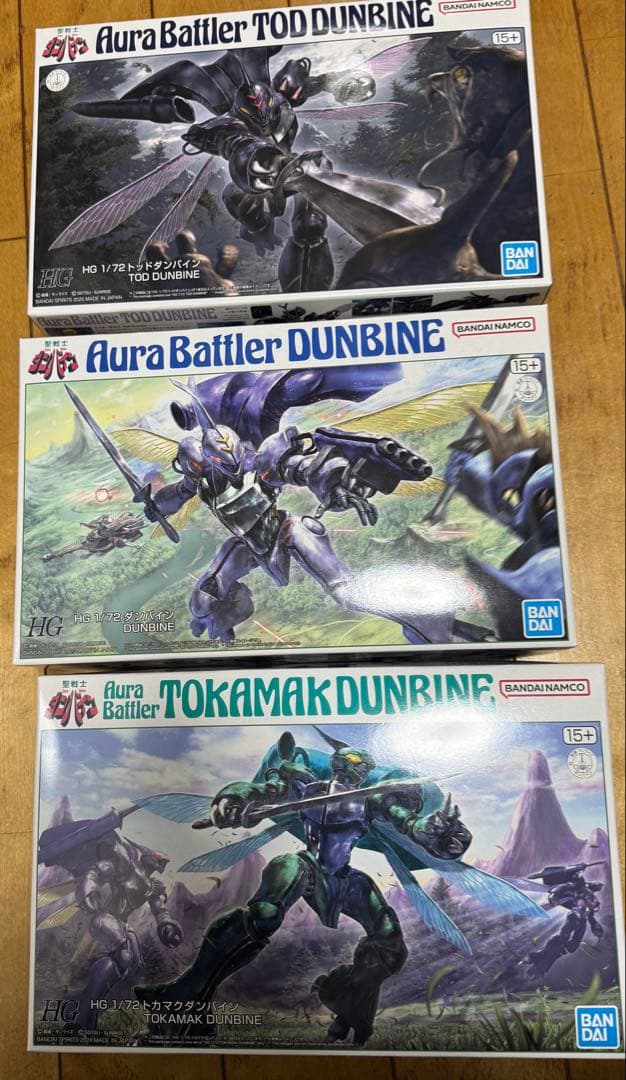 HG ダンバイン3種セット