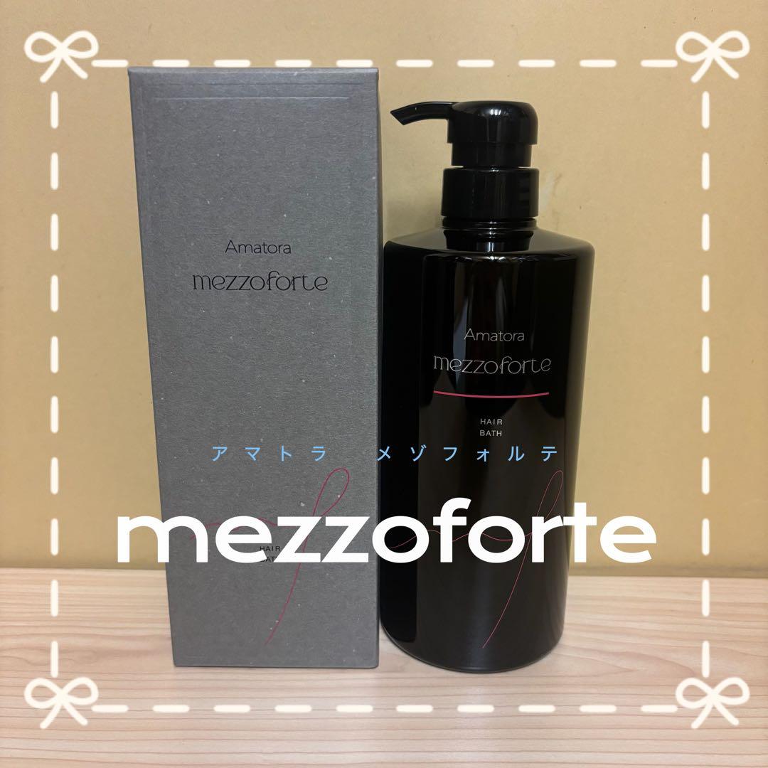 アマトラ メゾフォルテ ヘアバス　シャンプー680ml