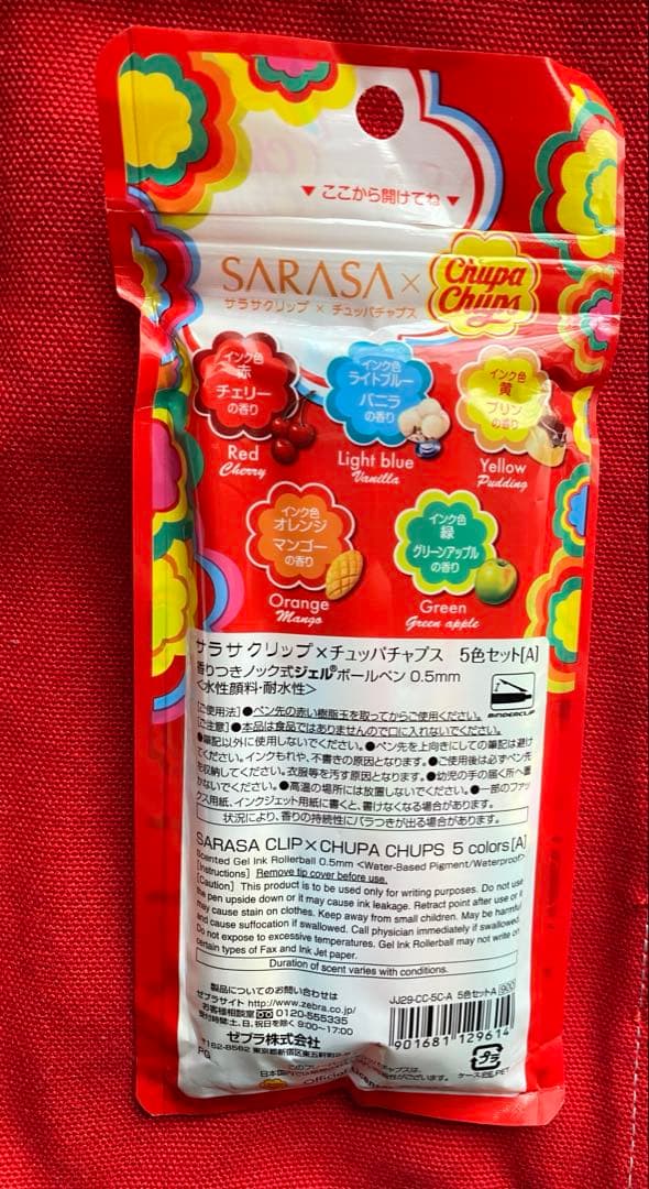 ZEBRA サラサクリップ チュッパチャップス コラボ