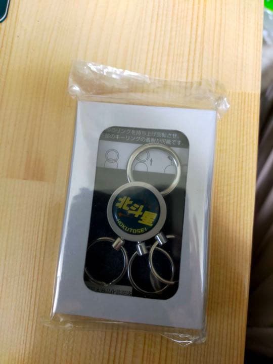 北斗星 カシオペア キーホルダー