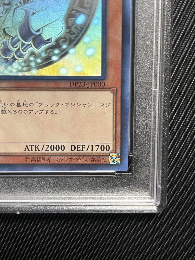 遊戯王　ブラックマジシャンガール　ホロ　ホログラフィックレア　PSA10