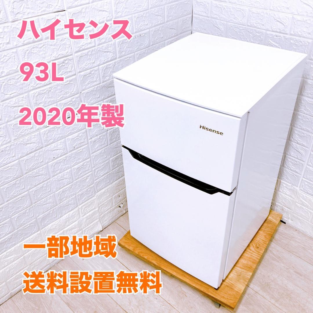 CK10041 ハイセンス 93L 冷蔵庫 一人暮らし 小型