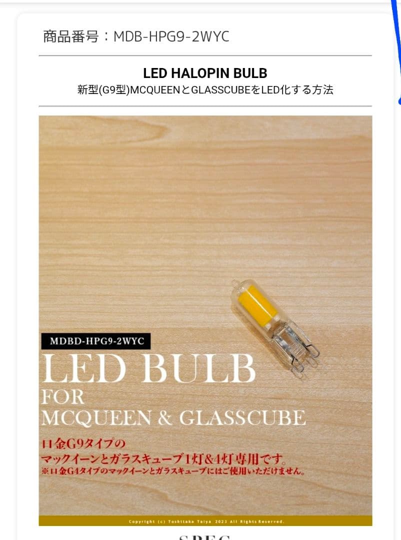 バブルシャンデリア　 MCQUEEN mini　マックイーン ミニ