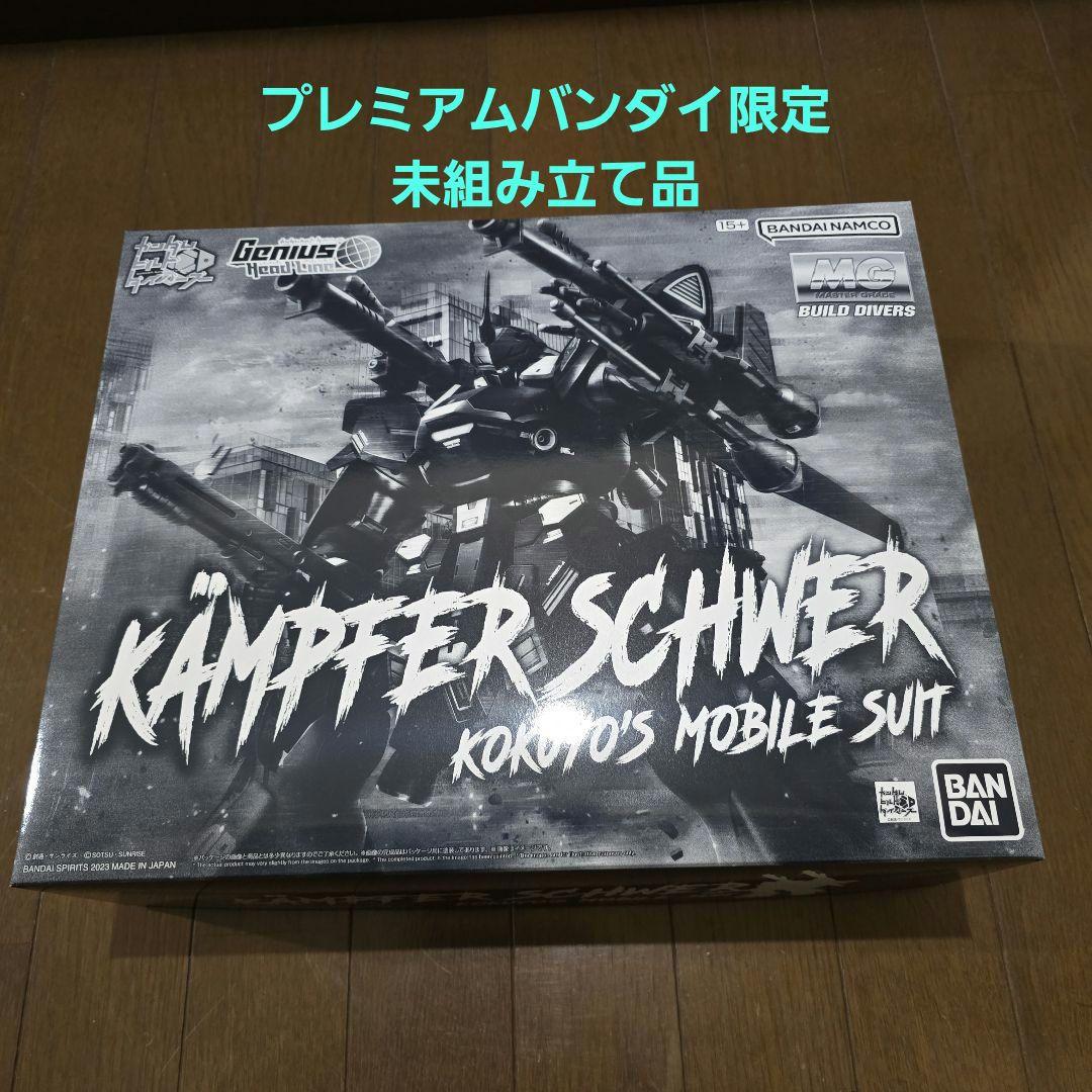 MG　ケンプファーシュヴェーア