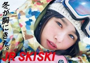 レア非売品●桜井日奈子  B0サイズポスター JR SKISKI