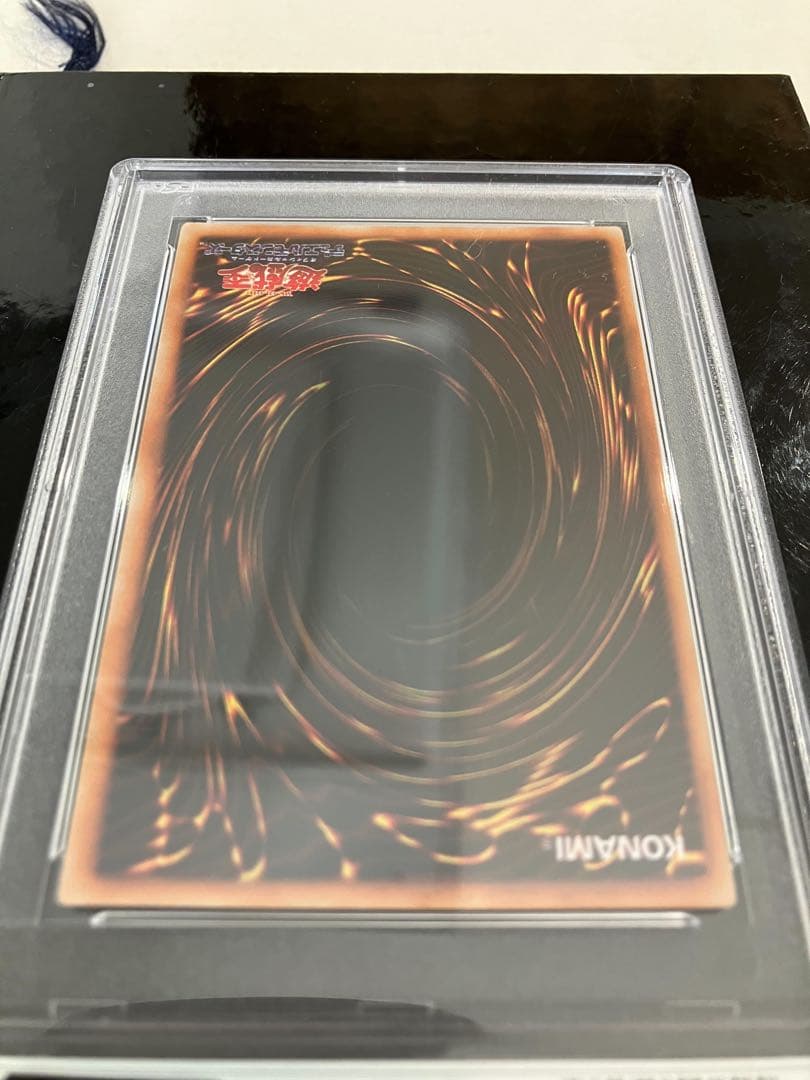 硫酸のたまった落とし穴　遊戯王カード　初期　PSA10