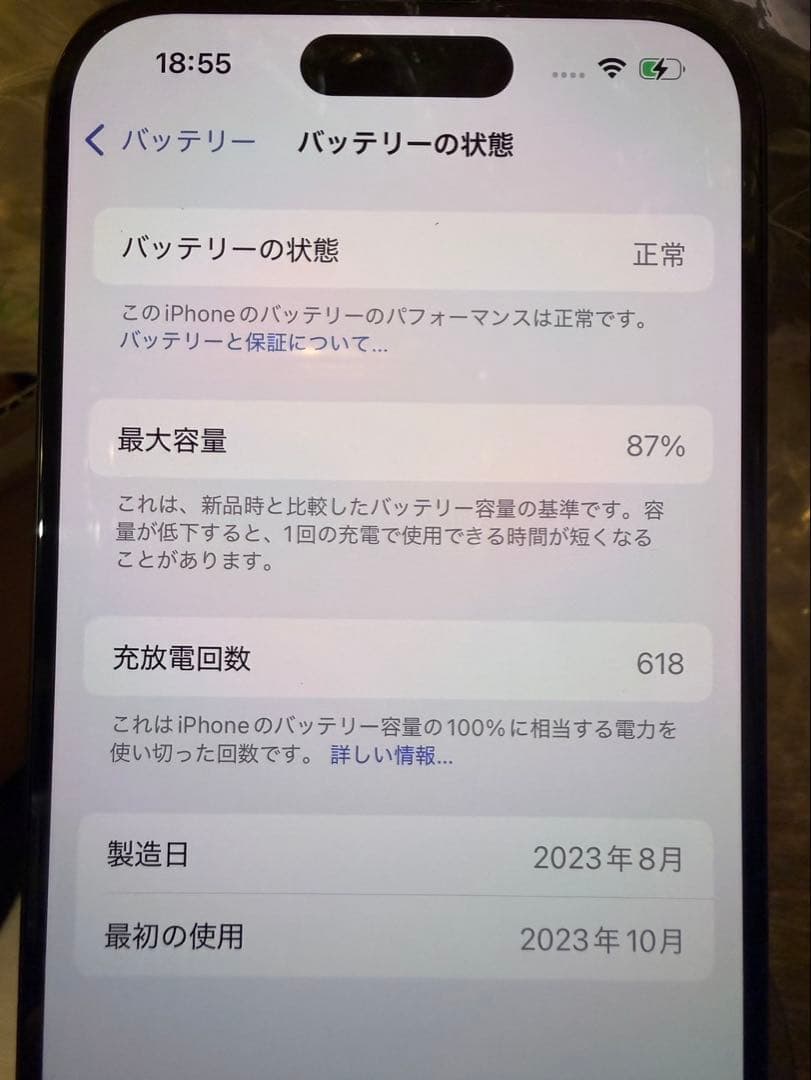 iPhone15Proプロ512•バッテリ87%•SIMフリー•おまけ付き