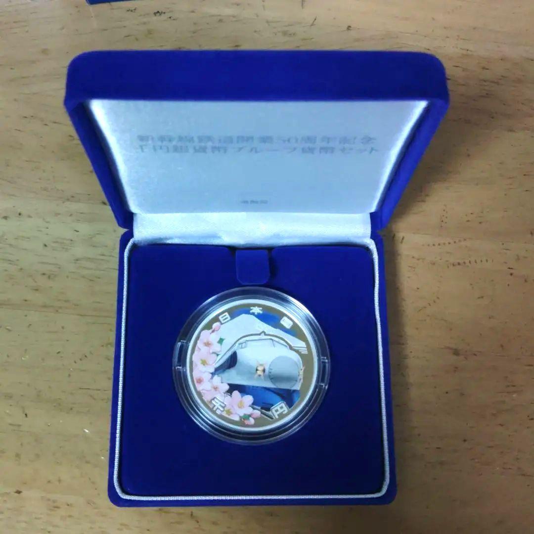 新幹線鉄道開業50周年記念千円銀貨幣プルーフ貨幣セット