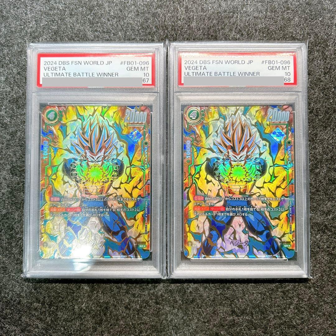 [PSA10] 連番 ベジータ アルティメットバトル プロモ