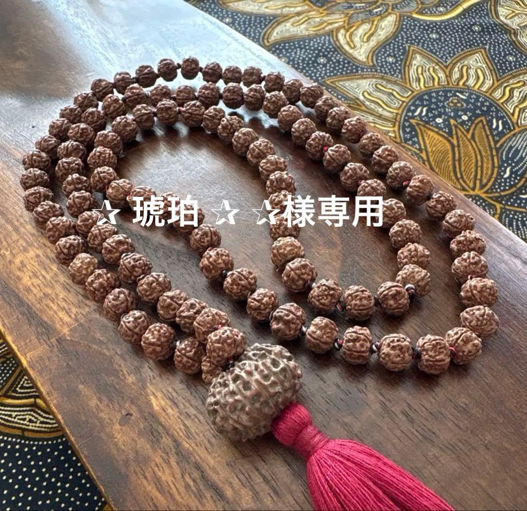 ✰︎‪ 琥珀 ✰ ✰︎ ルドラクシャマーラー　トップ13ムキ