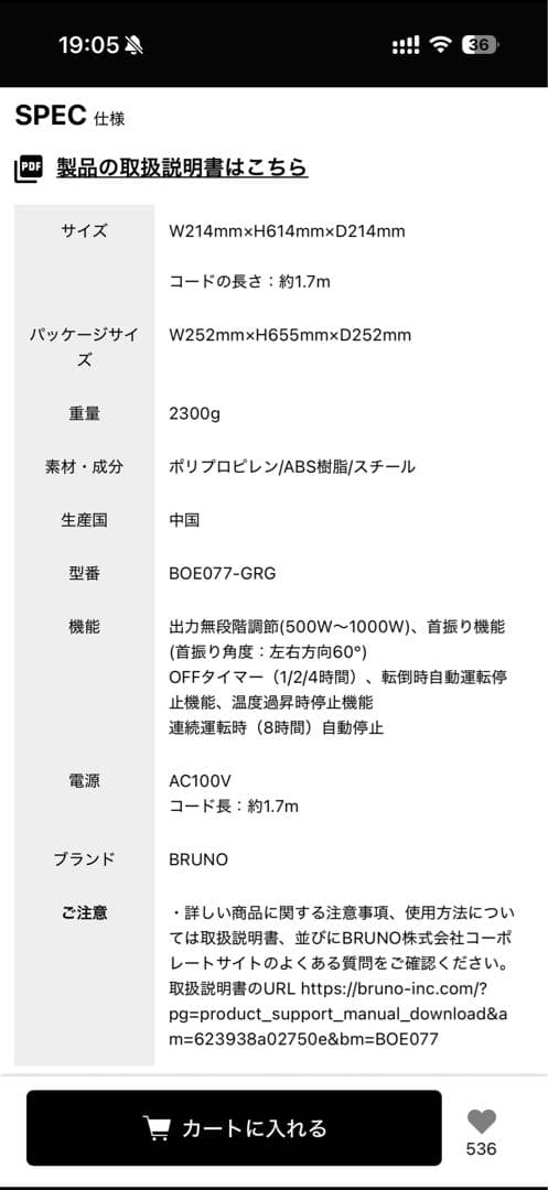 【美品】BRUNO BOE007-GRG