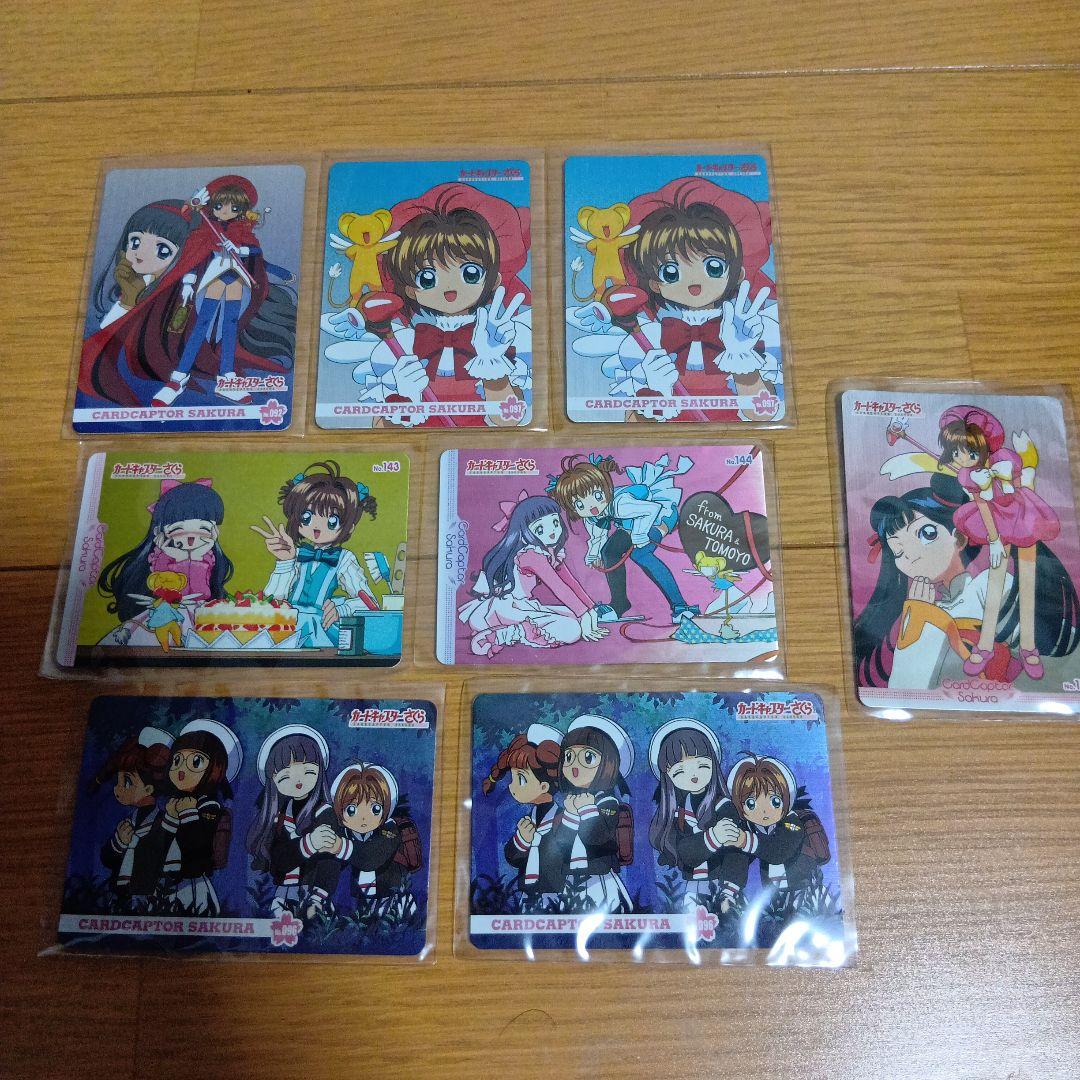 u*t様 カードキャプターさくら　PPカード　キラ8枚セット