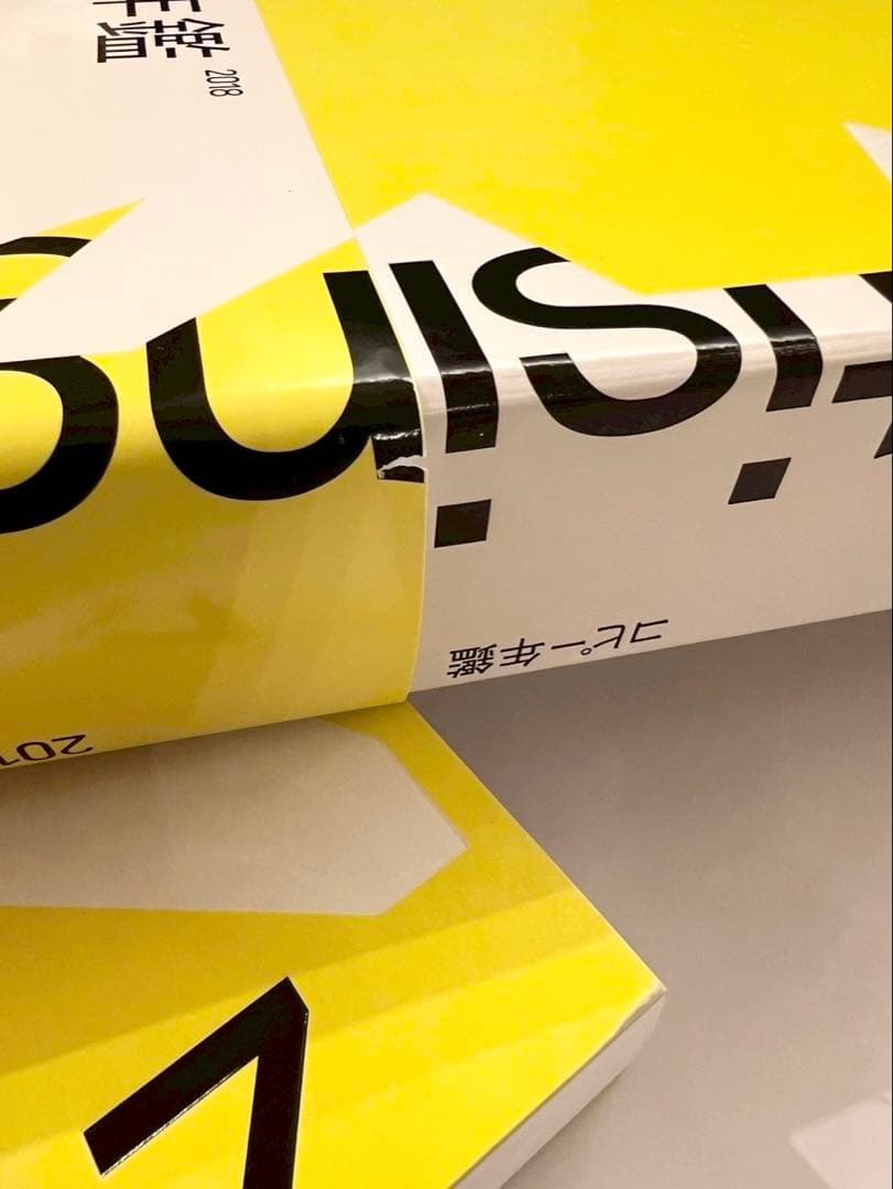 コピー年鑑 2018