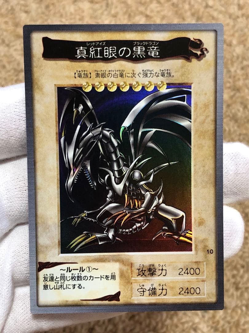 遊戯王　バンダイ版　カードダス版　真紅眼の黒竜　極美品　センタリング完璧