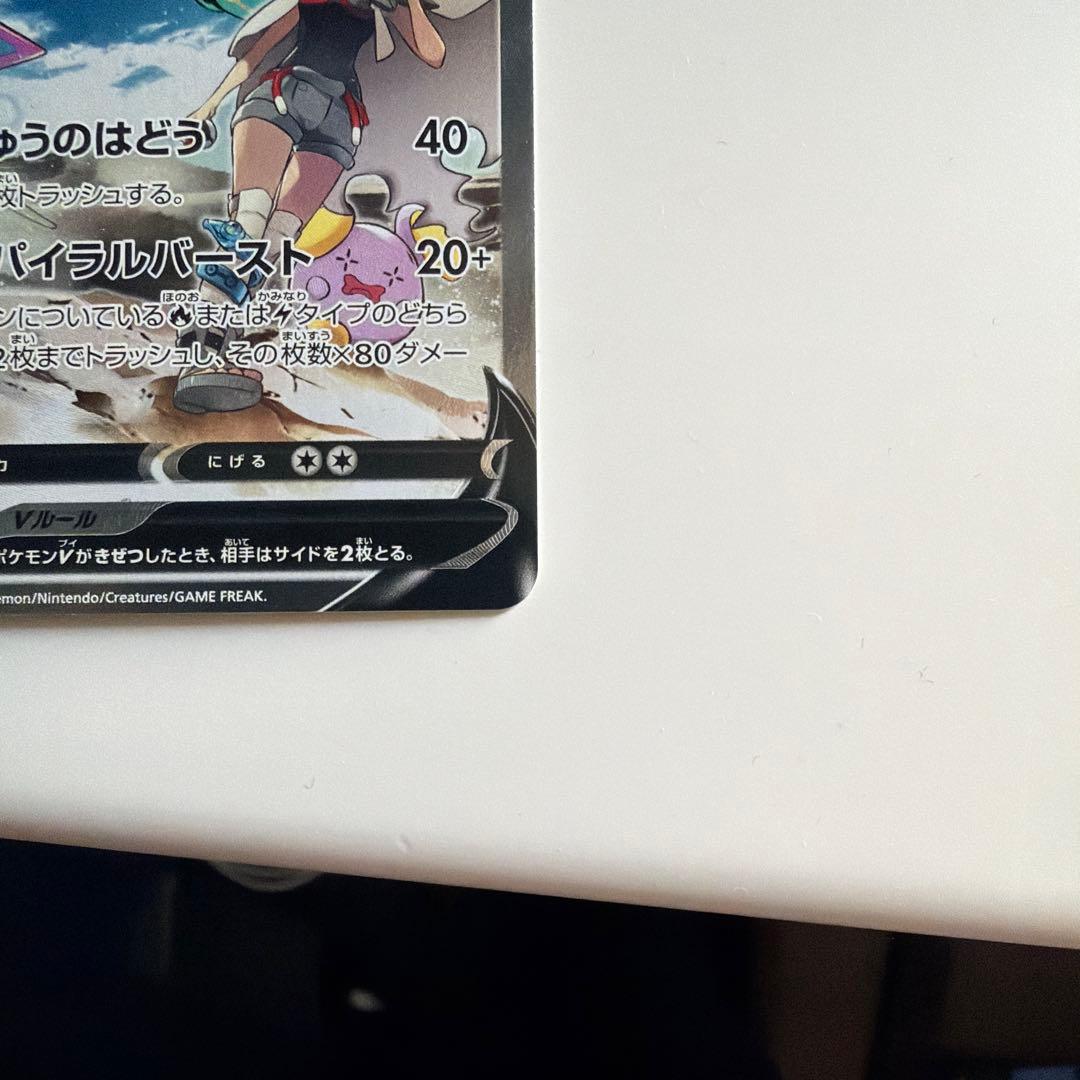 ポケモンカード　レックウザV SA