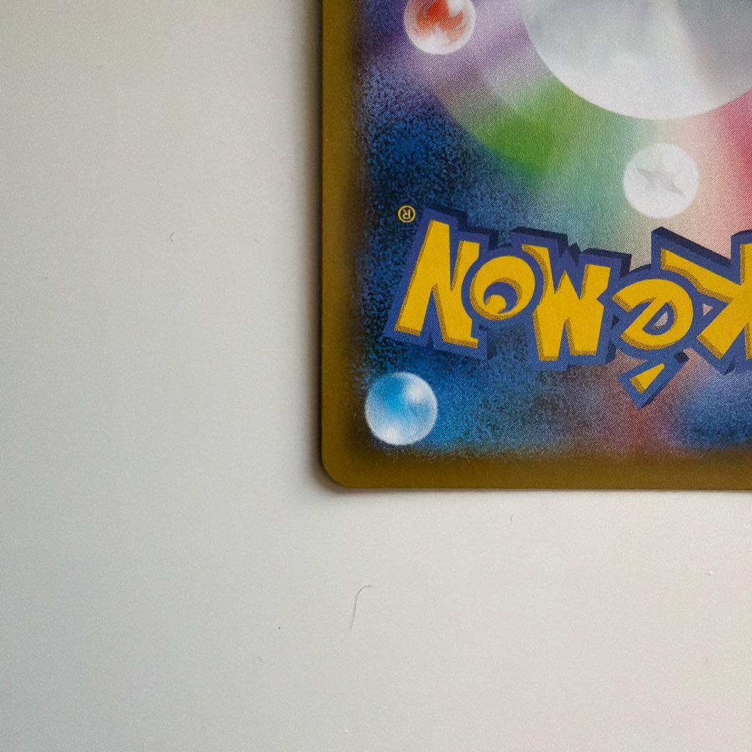 ポケモンカード　レックウザV SA