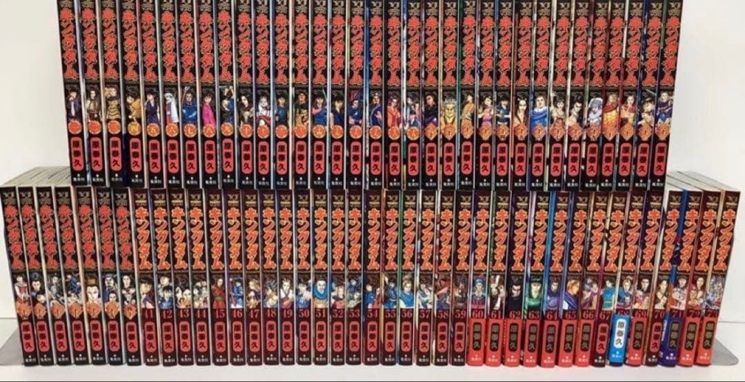 お買い得！！キングダム77巻全巻セット