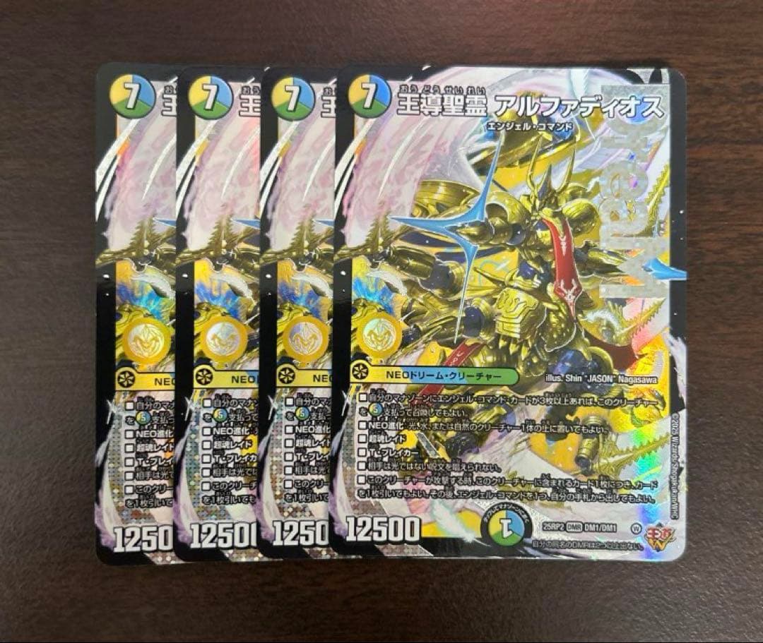 【追跡付き】王導聖霊 アルファディオス 4枚