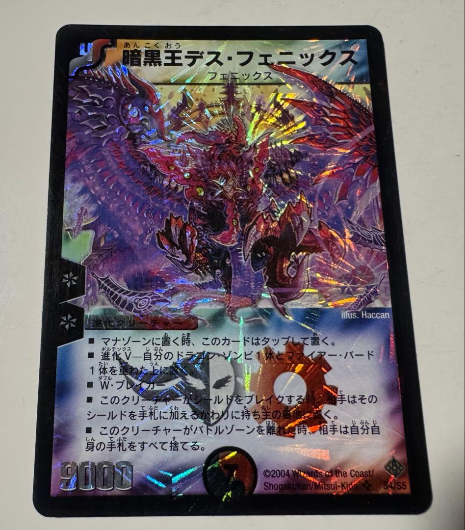 デュエルマスターズ 初期　まとめ売り