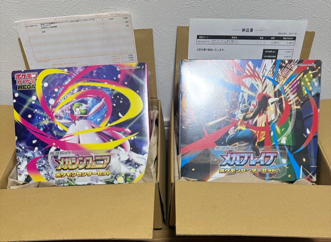 メガブレイブ　メガシンフォニア　ポケモンセンターセット　新品未開封