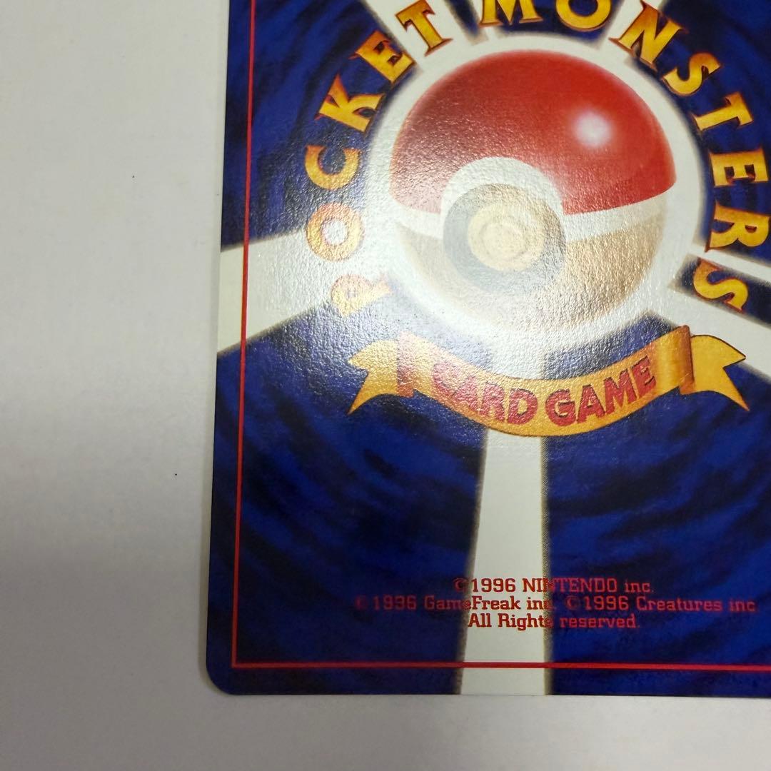 H*)様 渦巻き カメックス 旧裏