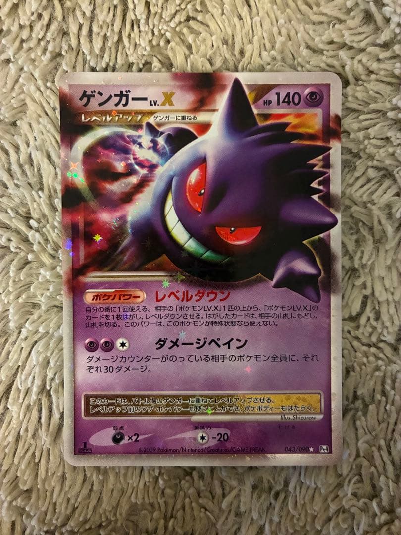 No.1902 ポケモンカード 美品 1ED ゲンガーLV.X 043/090